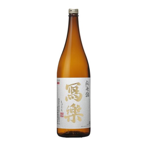 日本酒「寫樂」のボトル