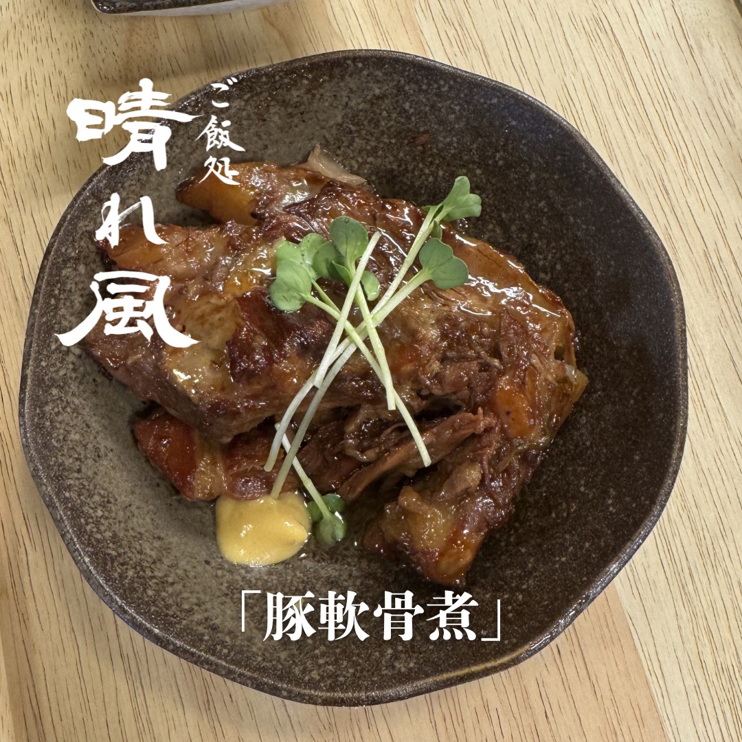 とろとろの豚軟骨煮