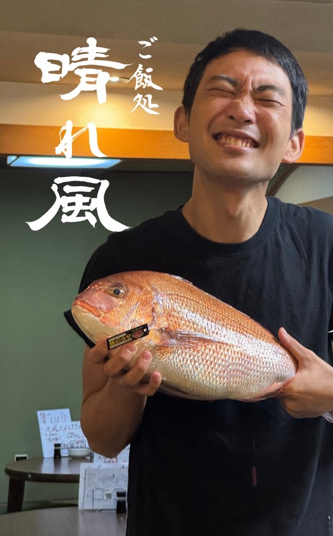 晴れ風の店主。九州から届いた魚を手に